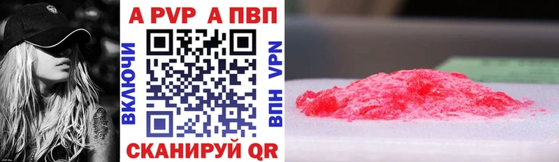 что такое   Устюжна  APVP VHQ 