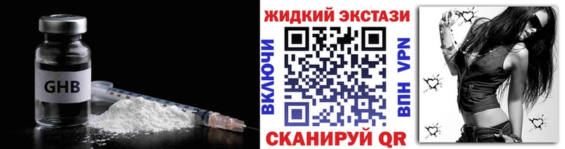 Бутират вода  купить наркоту  Устюжна 