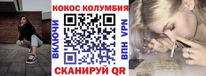 КОКАИН Перу Устюжна