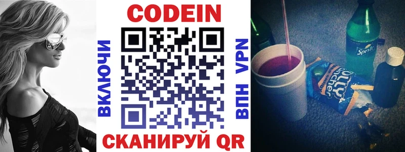 Кодеиновый сироп Lean напиток Lean (лин) Устюжна