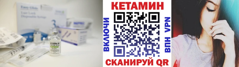 КЕТАМИН VHQ Устюжна