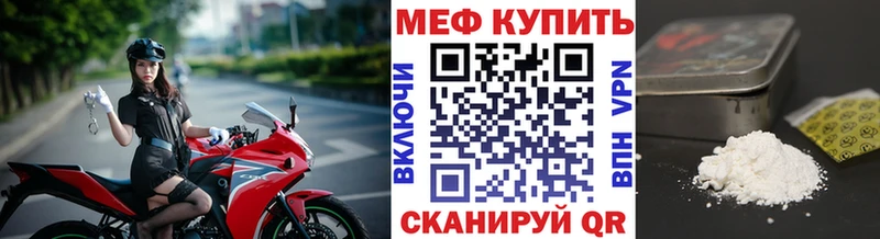 МЕФ мяу мяу  где купить наркоту  Устюжна 