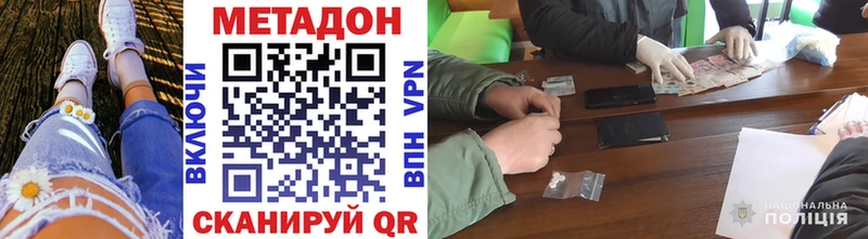 kraken вход Устюжна МЕТАДОН белоснежный как найти закладки